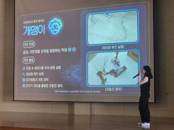 2026. 동아리 소개 활동 실시