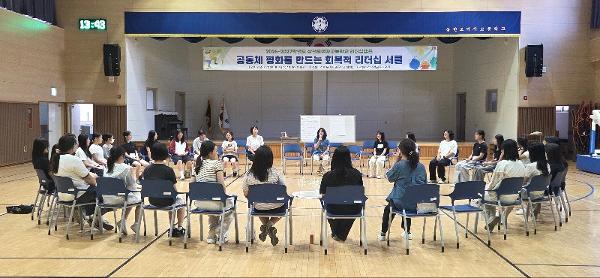 2026-2027학년도 삼천포여자고등학교 학생회 리더십캠프